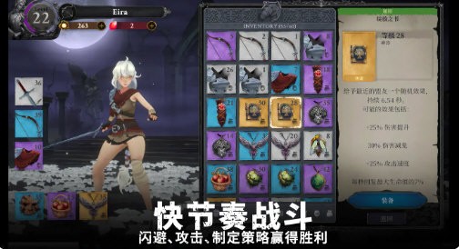 灵魂猎手地牢中文版 V1.0.9.1 安卓版截图2