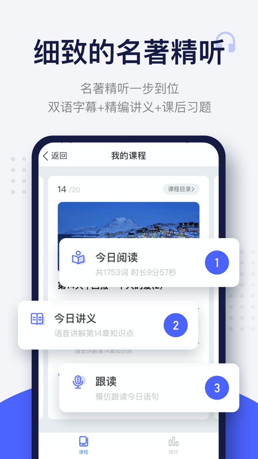 每日英语阅读 V25.9.1 安卓版截图1