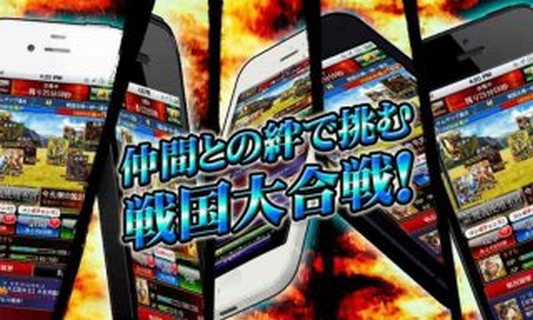 战国炎舞