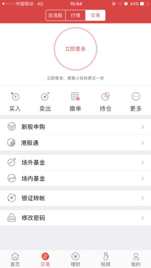 首创番茄财富 V5.7.13 安卓版截图2