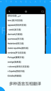 拍照翻译官