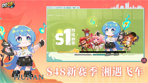 QQ飞车变态服 V1.52.0.15361 安卓版截图2