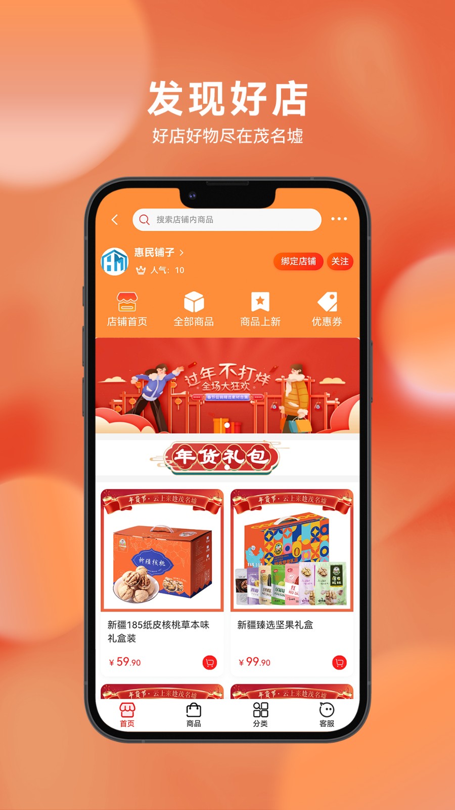 茂名墟APP V6.9.20 安卓版截图2