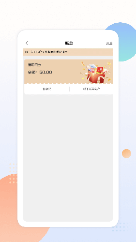 中邮阳光 V2.0.2 安卓版截图2