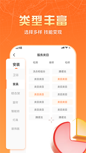 匠多多师傅版 V2.0.2 安卓版截图2