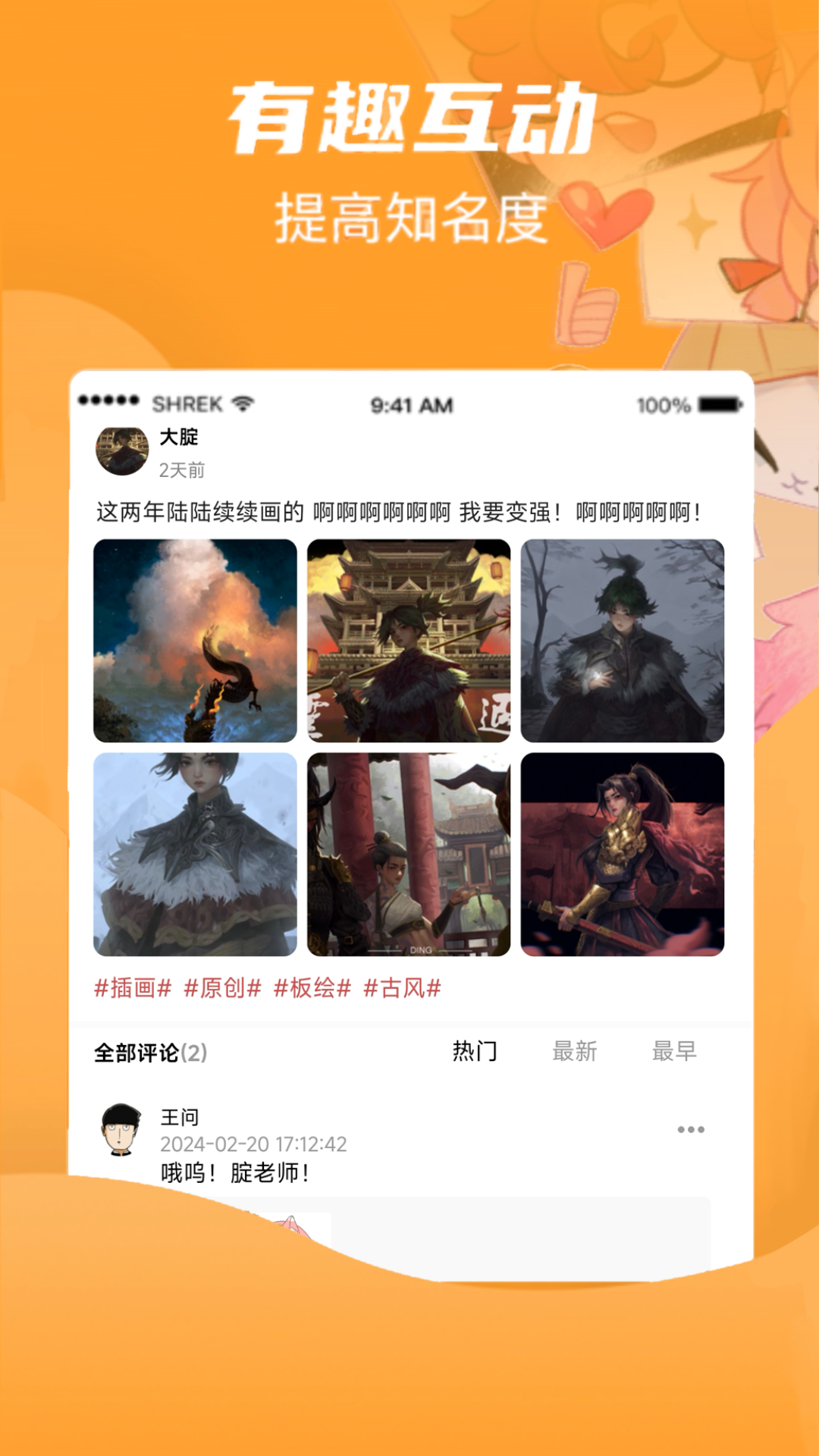 画栈 V3.2.1 安卓版截图4