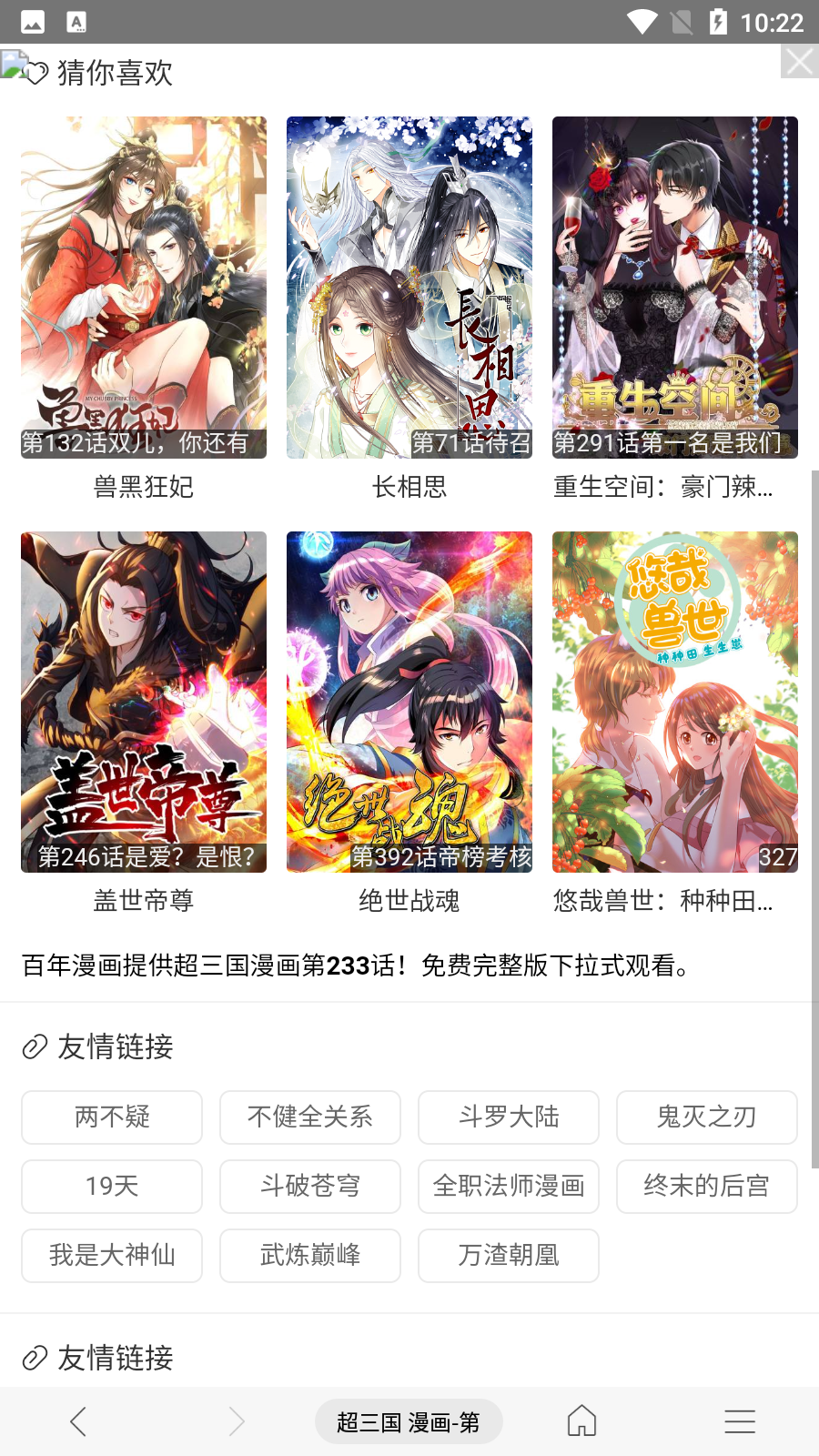 阅站漫画新版 V1.1.288 安卓版截图3