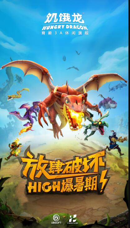 饥饿龙最新破解版 V5.5 安卓版截图4