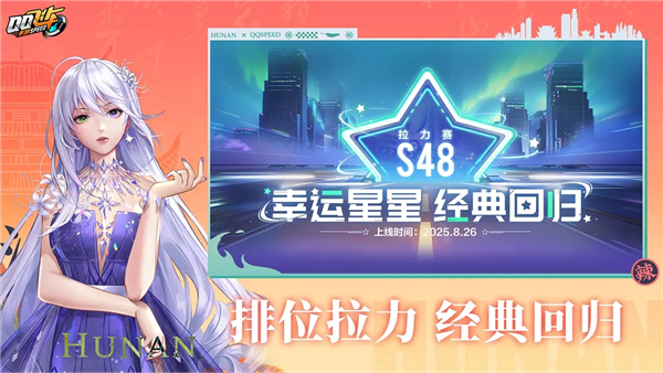 QQ飞车变态服 V1.52.0.15361 安卓版截图5