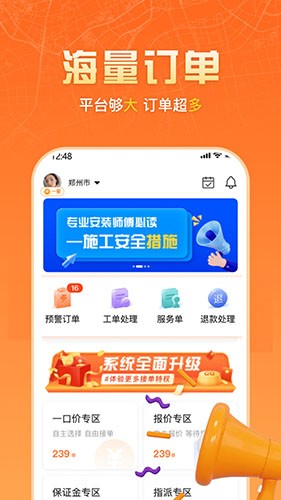 匠多多师傅版 V2.0.2 安卓版截图1