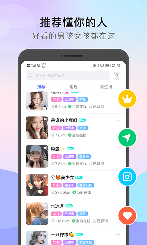 猫咪街区手机版