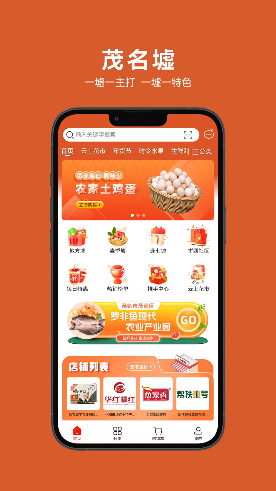 茂名墟APP V6.9.20 安卓版截图5