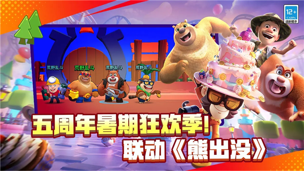 荒野乱斗正版手游 V63.7.2 安卓版截图1