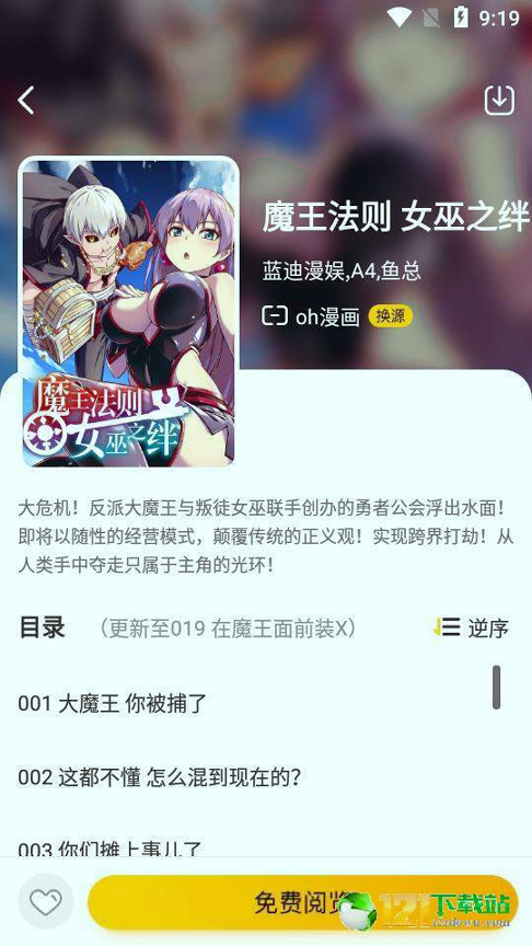 漫节奏漫画