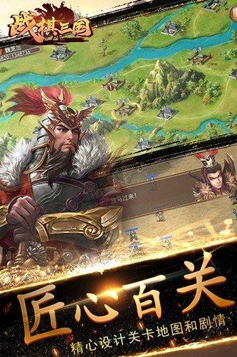 战棋三国华为版 V10.4.00 安卓版截图1