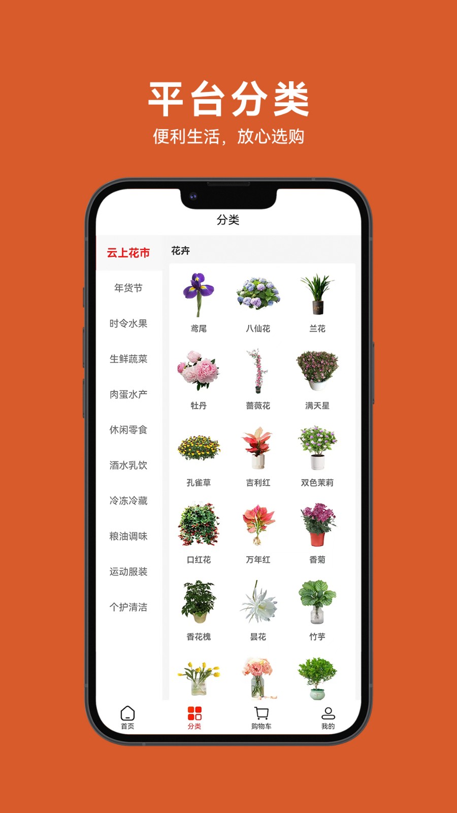 茂名墟APP V6.9.20 安卓版截图4
