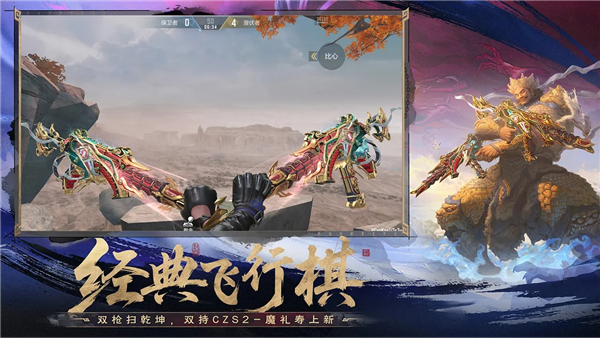 穿越火线枪战王者腾讯版 V1.0.500.800 安卓版截图4