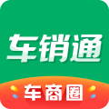 车销通