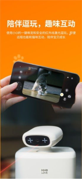 HHOLOVE猫管家喂食器APP V2.9.0 安卓版截图2