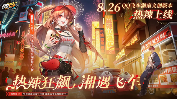 QQ飞车变态服 V1.52.0.15361 安卓版截图1