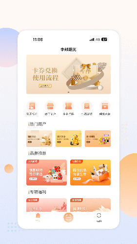 中邮阳光 V2.0.2 安卓版截图5