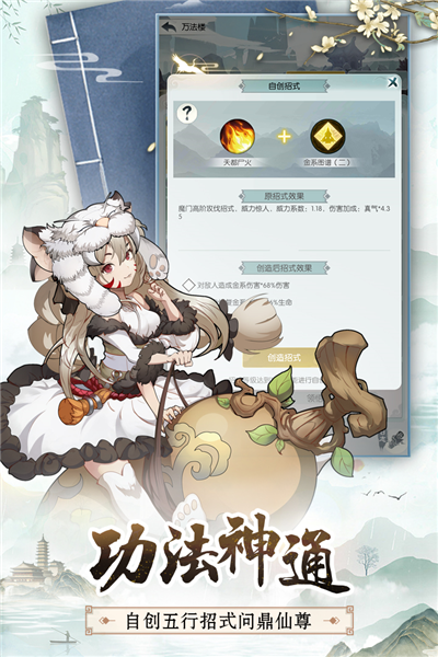 无极仙途taptap版 V1.9.3 安卓版截图1