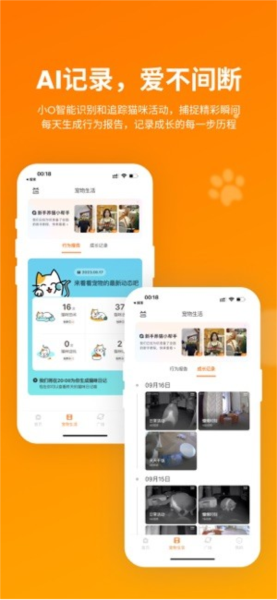 HHOLOVE猫管家喂食器APP V2.9.0 安卓版截图3