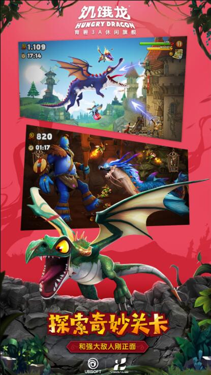 饥饿龙最新破解版 V5.5 安卓版截图1