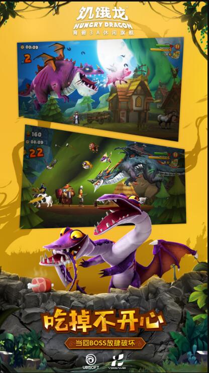 饥饿龙最新破解版 V5.5 安卓版截图3