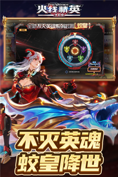 火线精英手游百度版 V0.9.35.550983 安卓版截图4