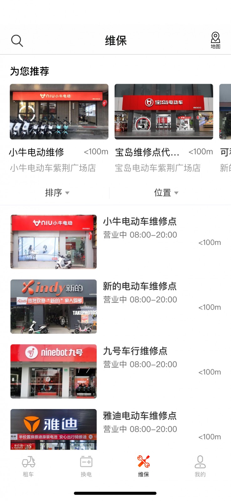 骑圈 V1.7.7 安卓版截图4