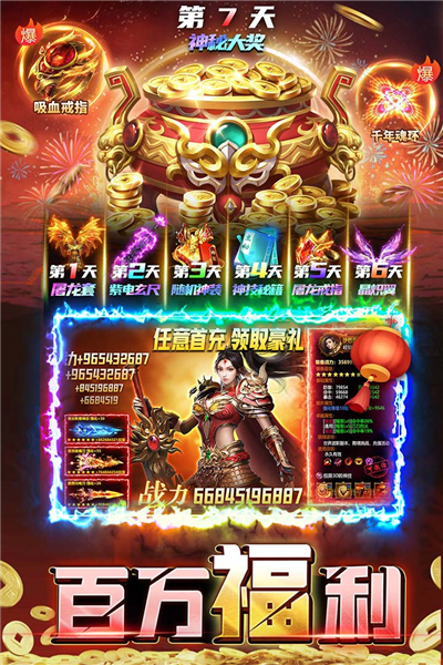 君临传奇微信版 V11.0.5 安卓版截图3