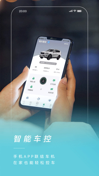捷途汽车 V3.2.65 安卓最新版截图4