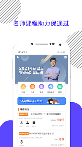 考研数学 V9.485.0922 安卓版截图1