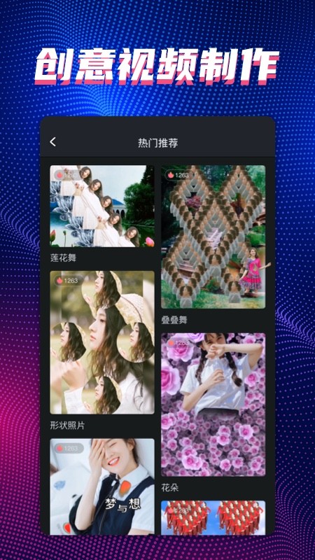 甜拍 V3.3.0 安卓版截图2