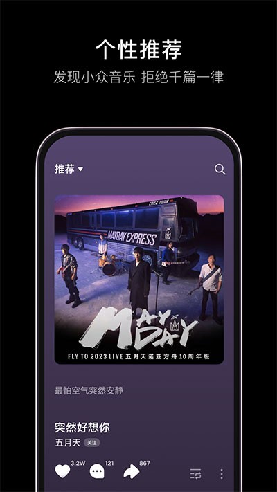 汽水音乐app下载官方 V16.6.0 安卓版截图3