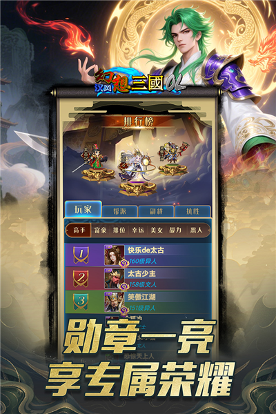 汉风幻想三国OL微信版 V2.7.5 安卓版截图5
