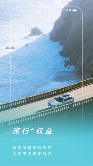 捷途汽车 V3.2.65 安卓最新版截图5