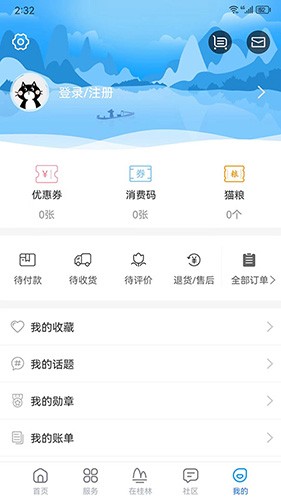 在桂林 V2.1.8 安卓版截图2