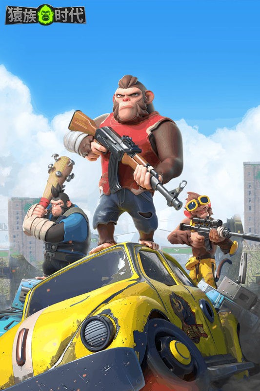 猿族时代九游版 V0.80.2 安卓版截图3