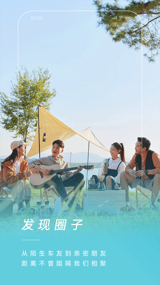 捷途汽车 V3.2.65 安卓最新版截图2