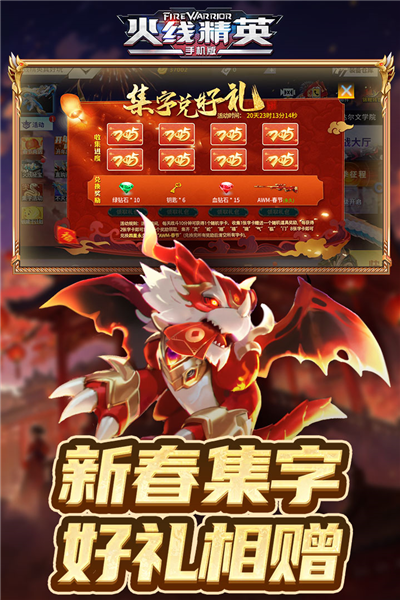 火线精英手游百度版 V0.9.35.550983 安卓版截图2