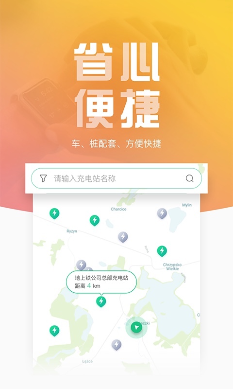 地上铁租车 V6.39.2 安卓版截图1