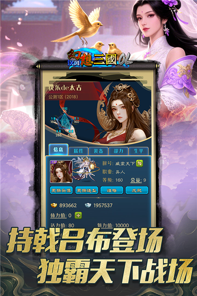 汉风幻想三国OL微信版 V2.7.5 安卓版截图1