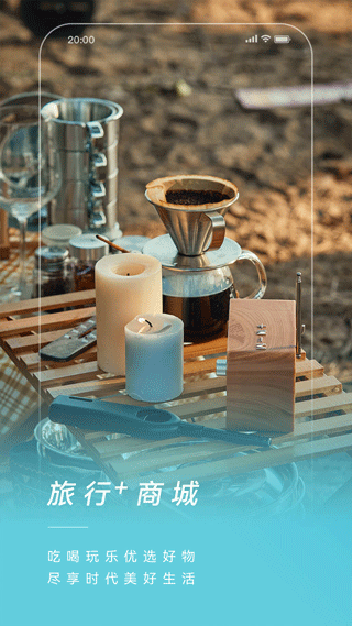 捷途汽车 V3.2.65 安卓最新版截图3