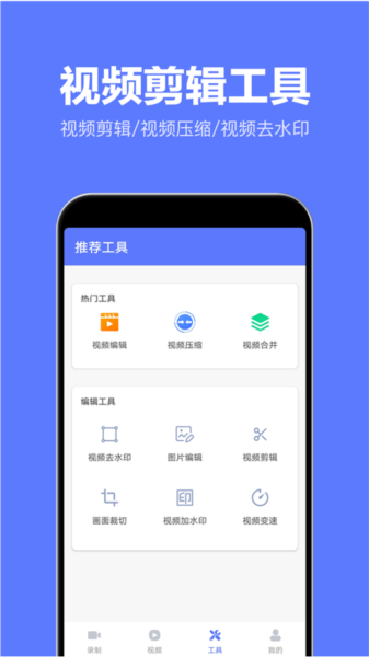 录屏特效大师app V2.4.8 安卓版截图1