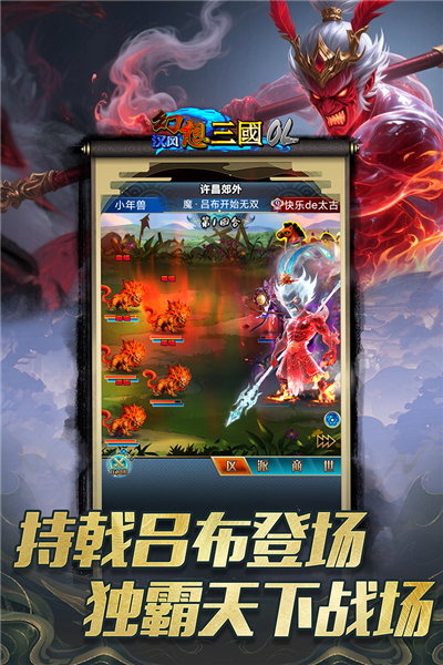 汉风幻想三国OL微信版 V2.7.5 安卓版截图4