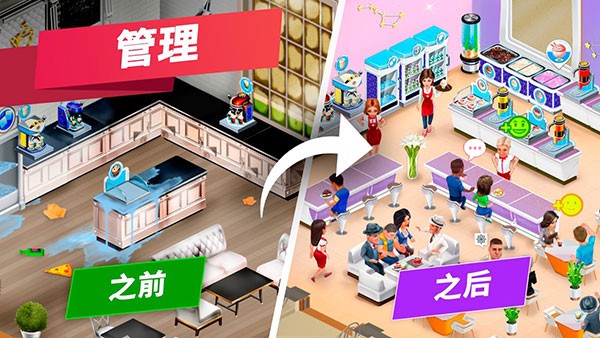 我的咖啡厅2025最新版 V2025.10.0.1 安卓版截图5