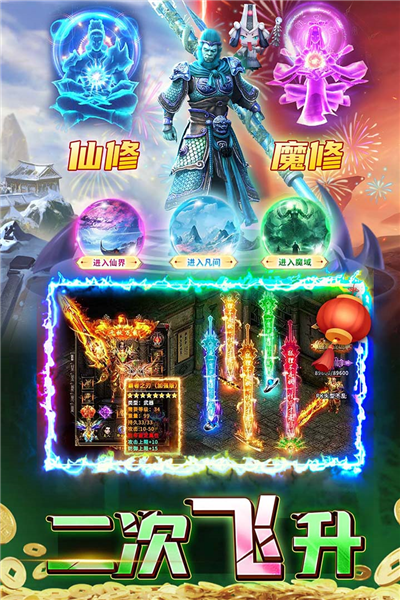 君临传奇小米版 V11.0.5 安卓版截图4