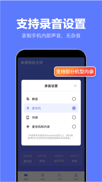 录屏特效大师app V2.4.8 安卓版截图2